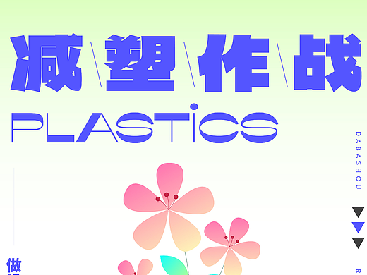 搭把手10月活动视觉海报设计