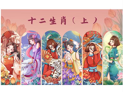 十二生肖插画