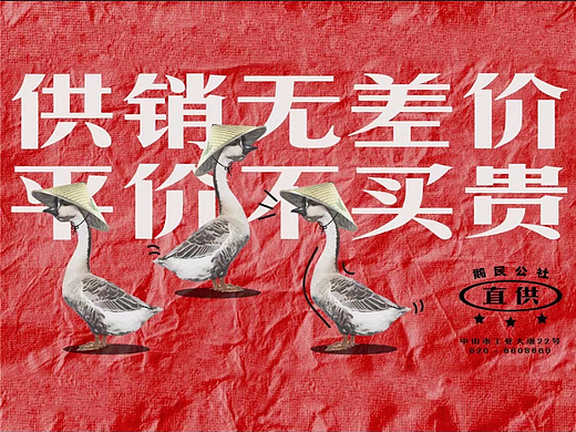 大诚当道设计｜潮汕大鹅到店卤