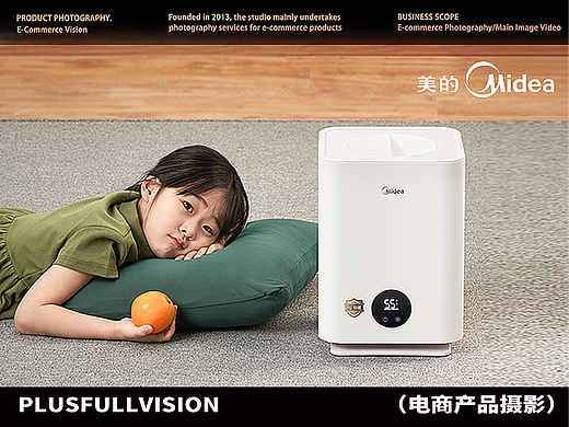 产品案例｜美的加湿器