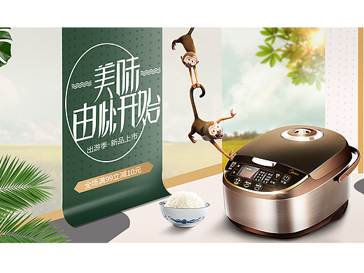 家电+家居（banner）