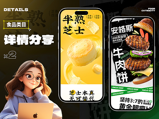 电商详情页│半熟芝士/安格斯牛肉饼│