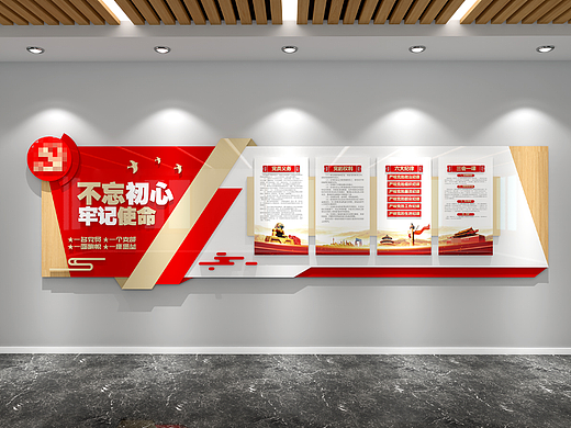 党建文化墙