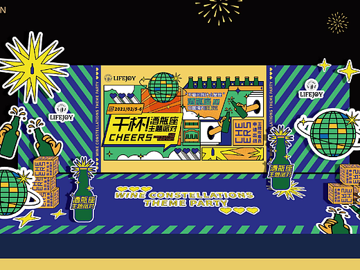 精酿啤酒餐吧x'酒瓶座' 主题派对-活动物料设计/落地