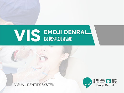标点口腔VI