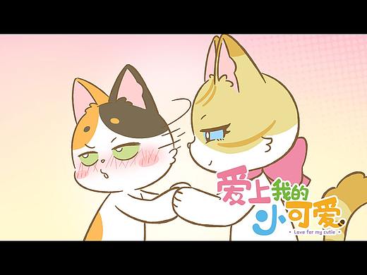 《爱上我的小可爱》第48话 琪妙的相遇