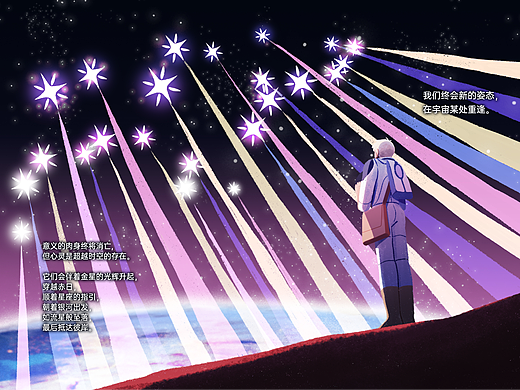 宇宙唱片/Cosmos Record chapter 3-4.