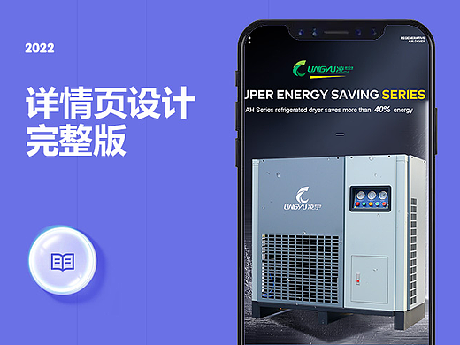 详情页设计