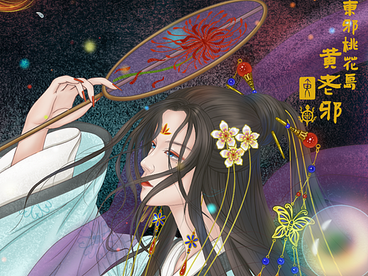 《幻梦》