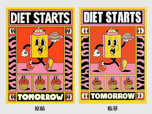 海報臨摹（個人主頁-ZNjIxMDExMDQ=） - 海報 - 站酷設計師Helaine_09原創(chuàng)素材 - 站酷ZCOOL