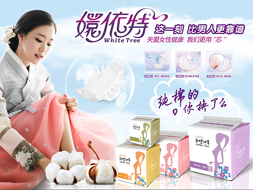 嬛依特 关爱女性健康 我们更用“芯  产品包装
