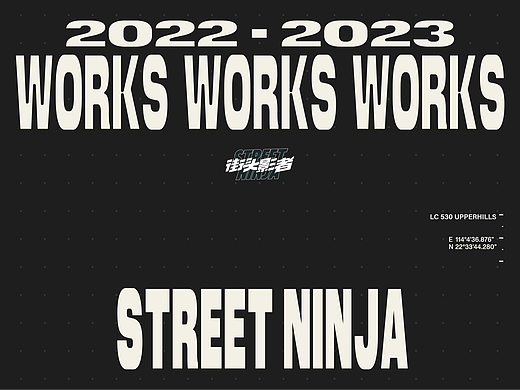 2022-2023 平面作品 I 街头影者