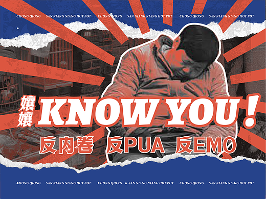 三孃孃重庆火锅