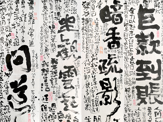 白墨研字| 黄陵野鹤-书法传承应用试验室系列NO.1