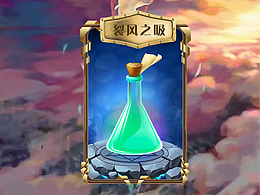 裂风之吸卡牌