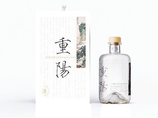 山水重阳-重阳酒包装设计