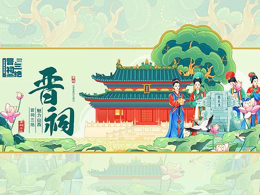 晋祠三绝