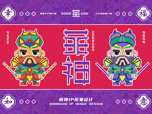IP品牌设计 | 朱仙镇木板年画“萌神”IP
