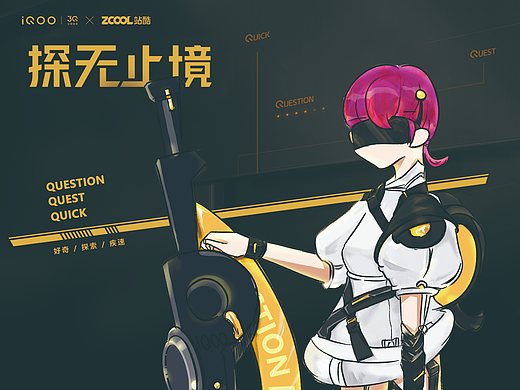 「探無止境」iQOO虛擬形象創(chuàng)作大賽 【iQOOX站酷】（個人主頁-ZNTkyOTAwMjg=） - 概念設(shè)定 - 站酷設(shè)計師huajie1103原創(chuàng)素材 - 站酷ZCOOL