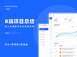 后台（浅色）