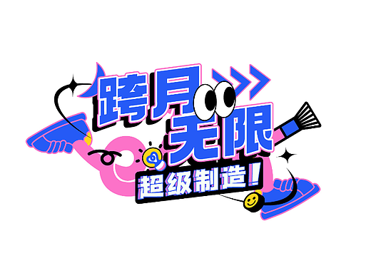 主KV插画