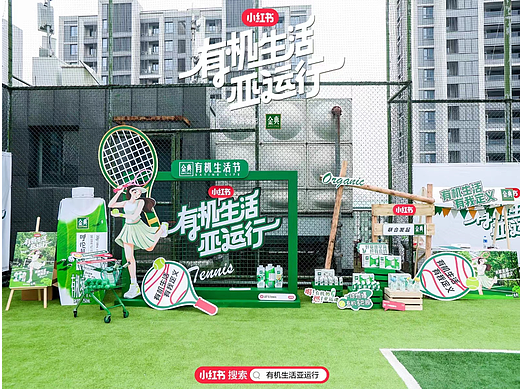 金典亚运行线下活动