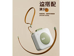  移动电源
