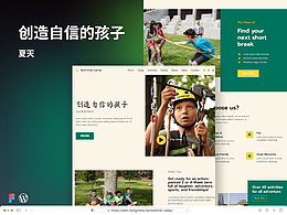 创造自信的孩子 Summer Camp | by RC