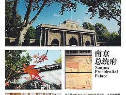 排版练习（南京著名景点）