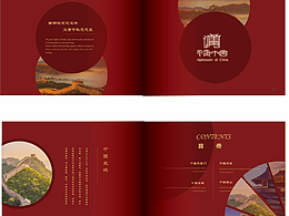 印象中國宣傳頁