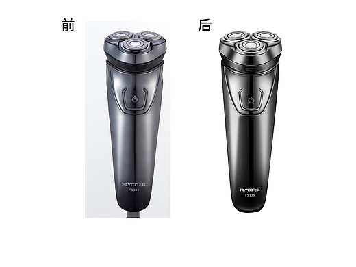 剃须刀精修