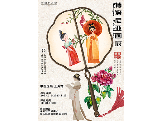 画展海报