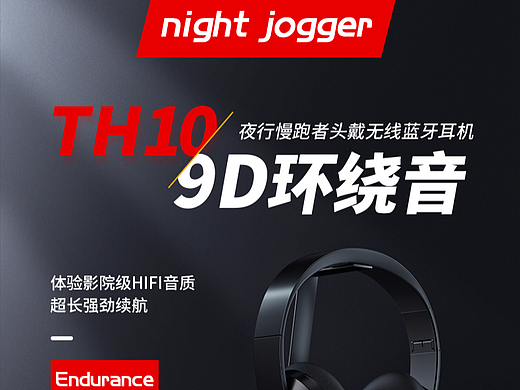 【产品渲染-头戴耳机】