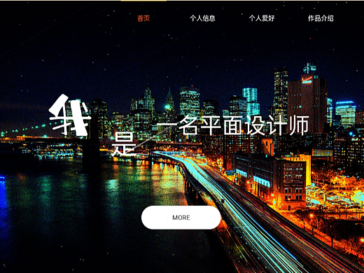 网页设计