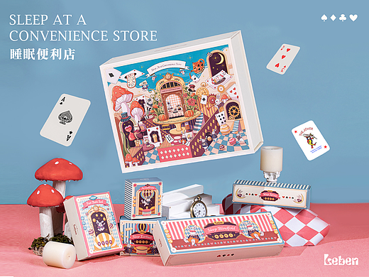 {睡眠便利店} 创意礼盒