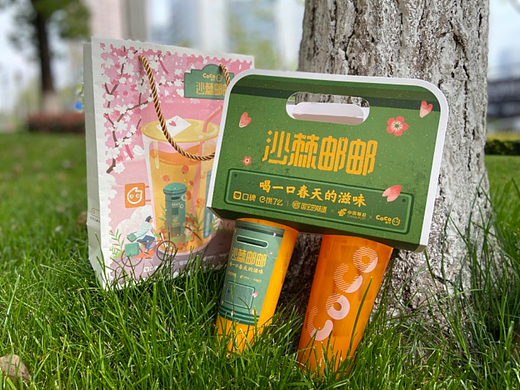 中国邮政 coco奶茶联名  沙棘邮邮