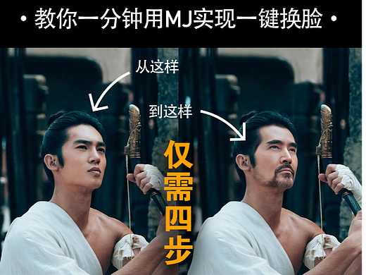 AI换脸教程|一次添加全部到位
