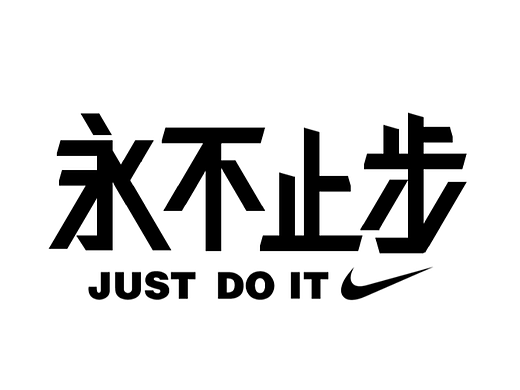 【第2天】聯(lián)系學(xué)習(xí)（個(gè)人主頁(yè)-ZNjIwNDUyODQ=） - 字體/字形 - 站酷設(shè)計(jì)師超級(jí)大長(zhǎng)褲原創(chuàng)素材 - 站酷ZCOOL