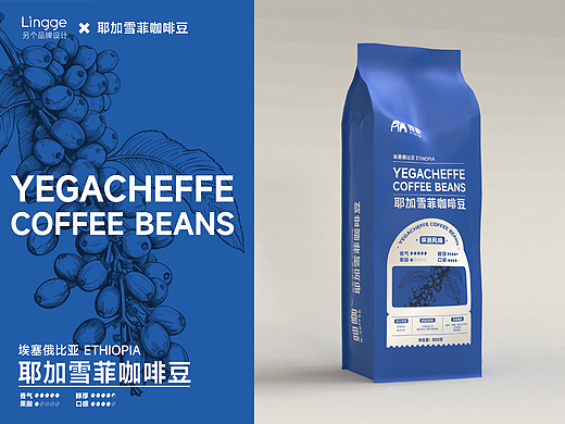 另个包装×耶加雪咖咖啡豆/咖啡包装设计/食品包装