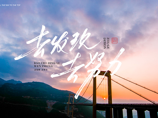 水墨普立·绿色天堂去野去露营周末嗨翻天 小朱哥手写集