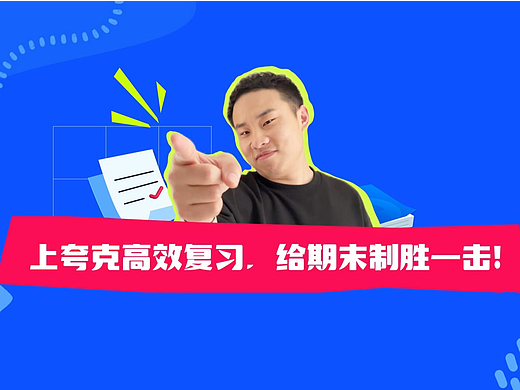 夸克x徐志胜 拼贴动画