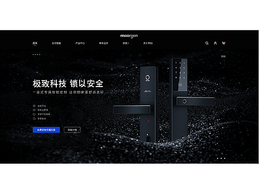 智能家居-产品|网页设计 