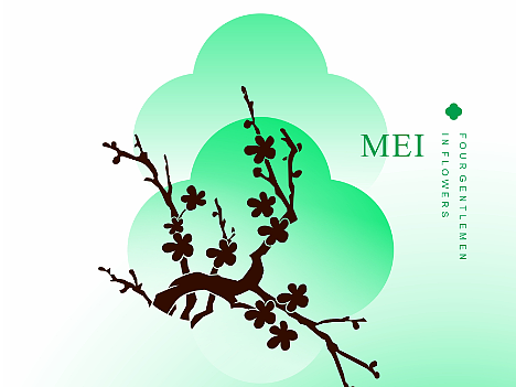 梅兰竹菊（花中四君子）