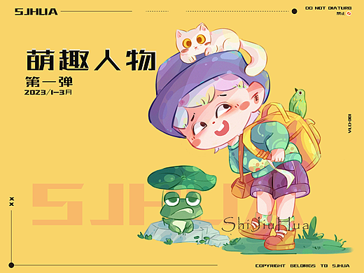 萌趣人物（第一弹）