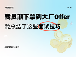 UI面试