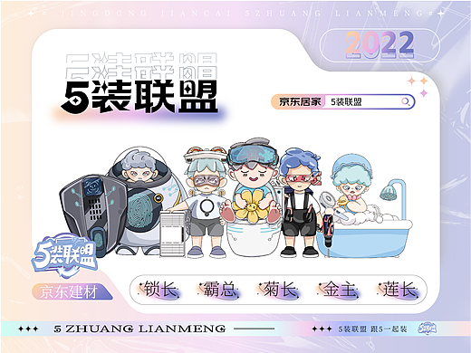 京东建材-ip设计总结