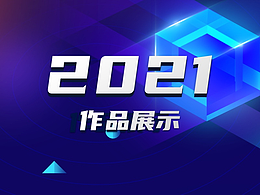 移动端/web中台/插画/动效/AI设计