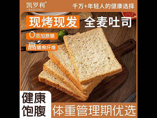 全麦面包（个人主页-ZNjcwNzYwNzI=） - 其他平面 - 站酷设计师周周954原创素材 - 站酷ZCOOL