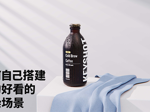 如何自己搭建衬布渲染场景