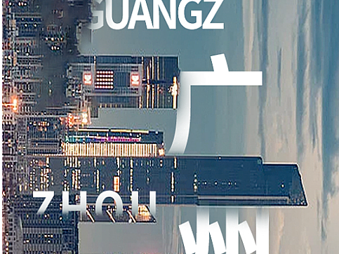 滴滴出行宣传海报